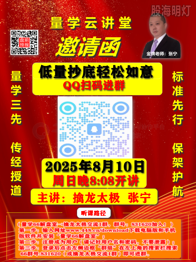 54期邀请函.png