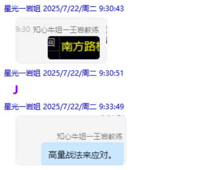 微信图片_2025-08-01_213356_500.png