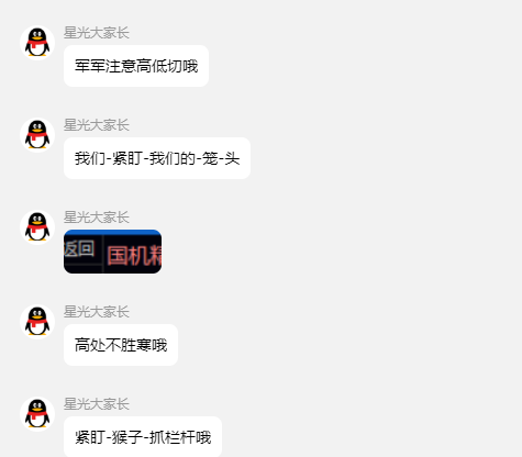 QQ_1754664712539.png
