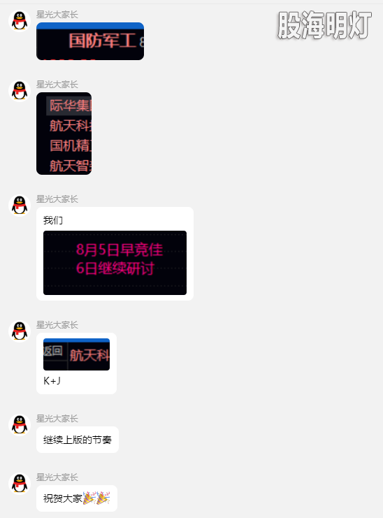 QQ_1754664547509.png