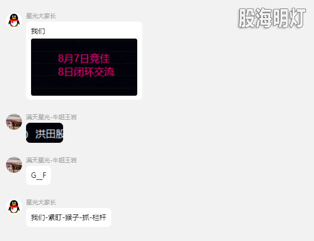 QQ_1754664639488.png