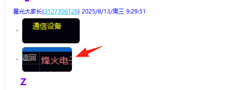 微信图片_2025-08-15_225644_666.png