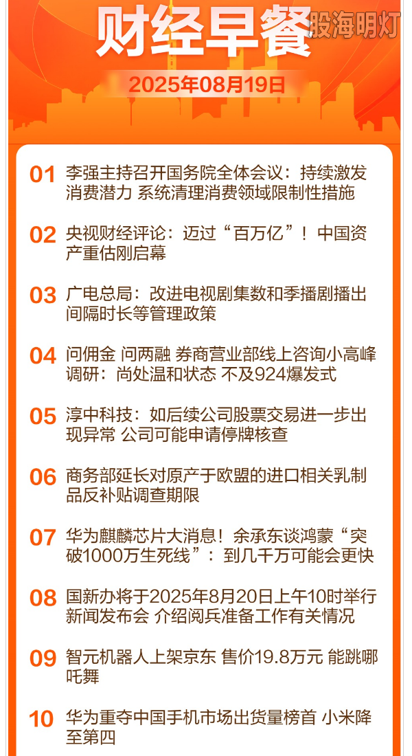 0819-1.png