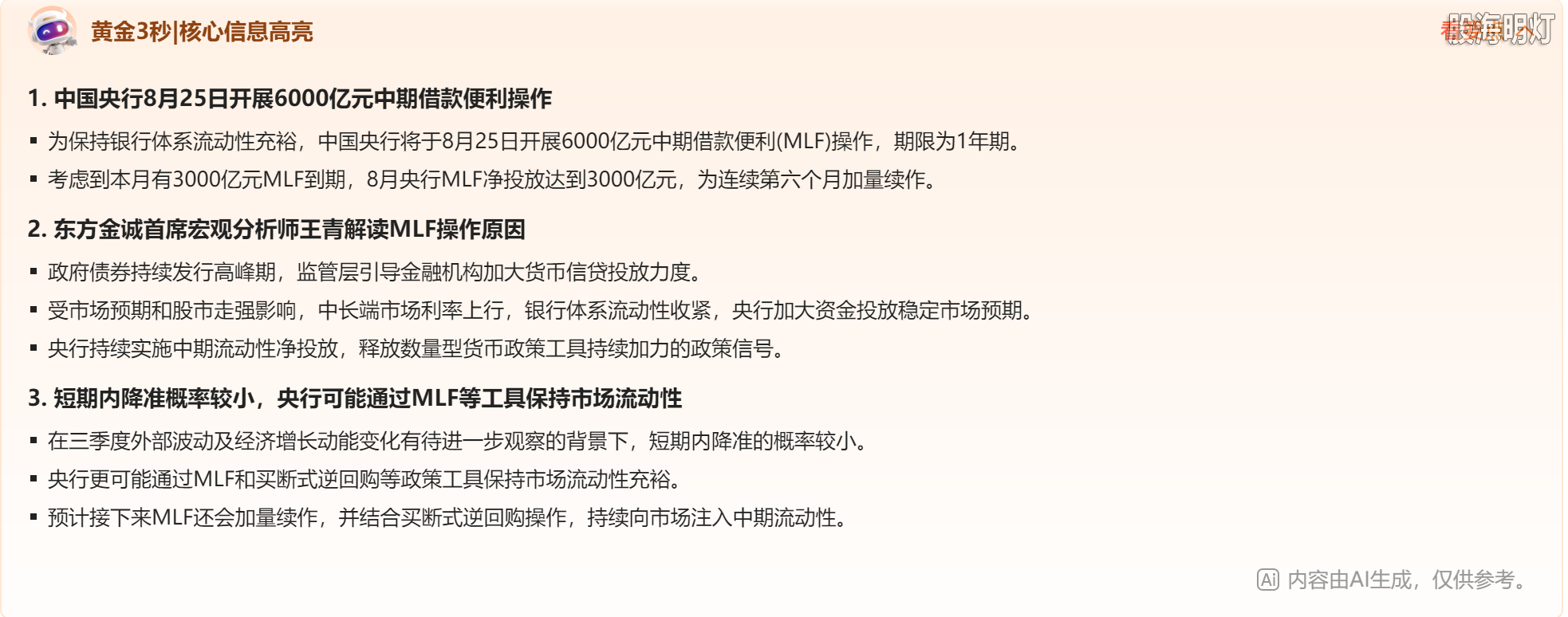 0823-2.png