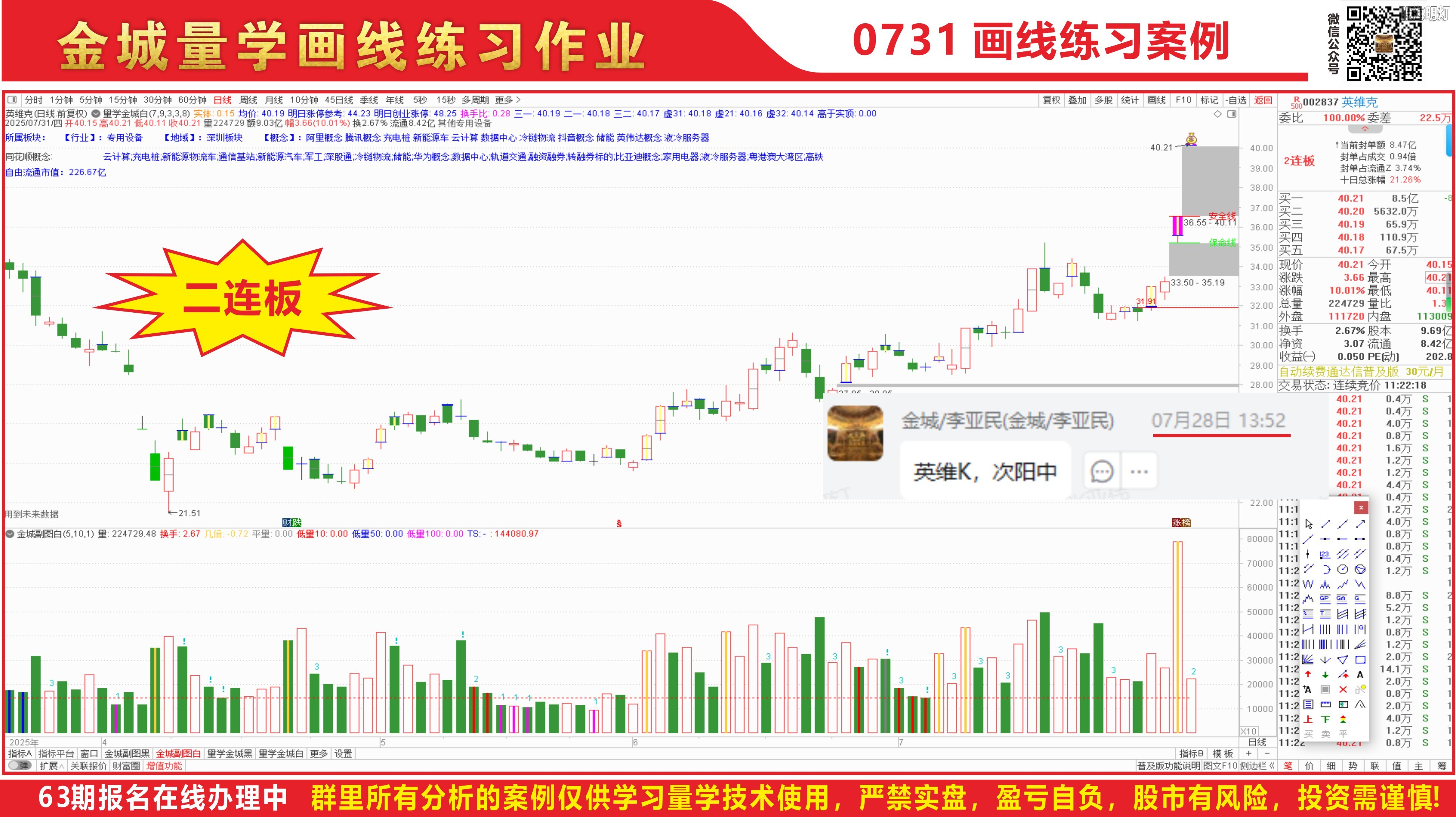 0731英维克.jpg