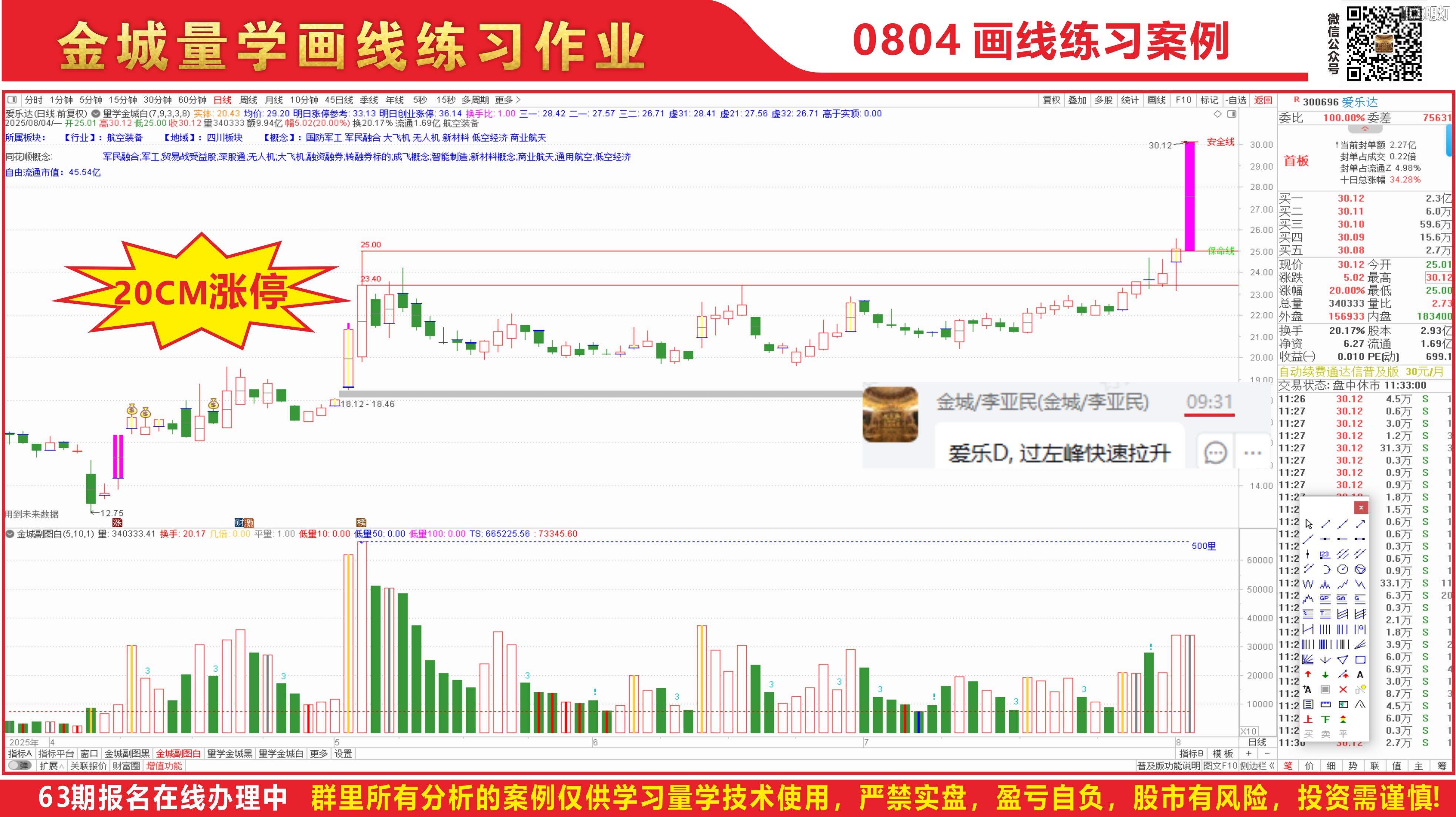 0804爱乐达.jpg