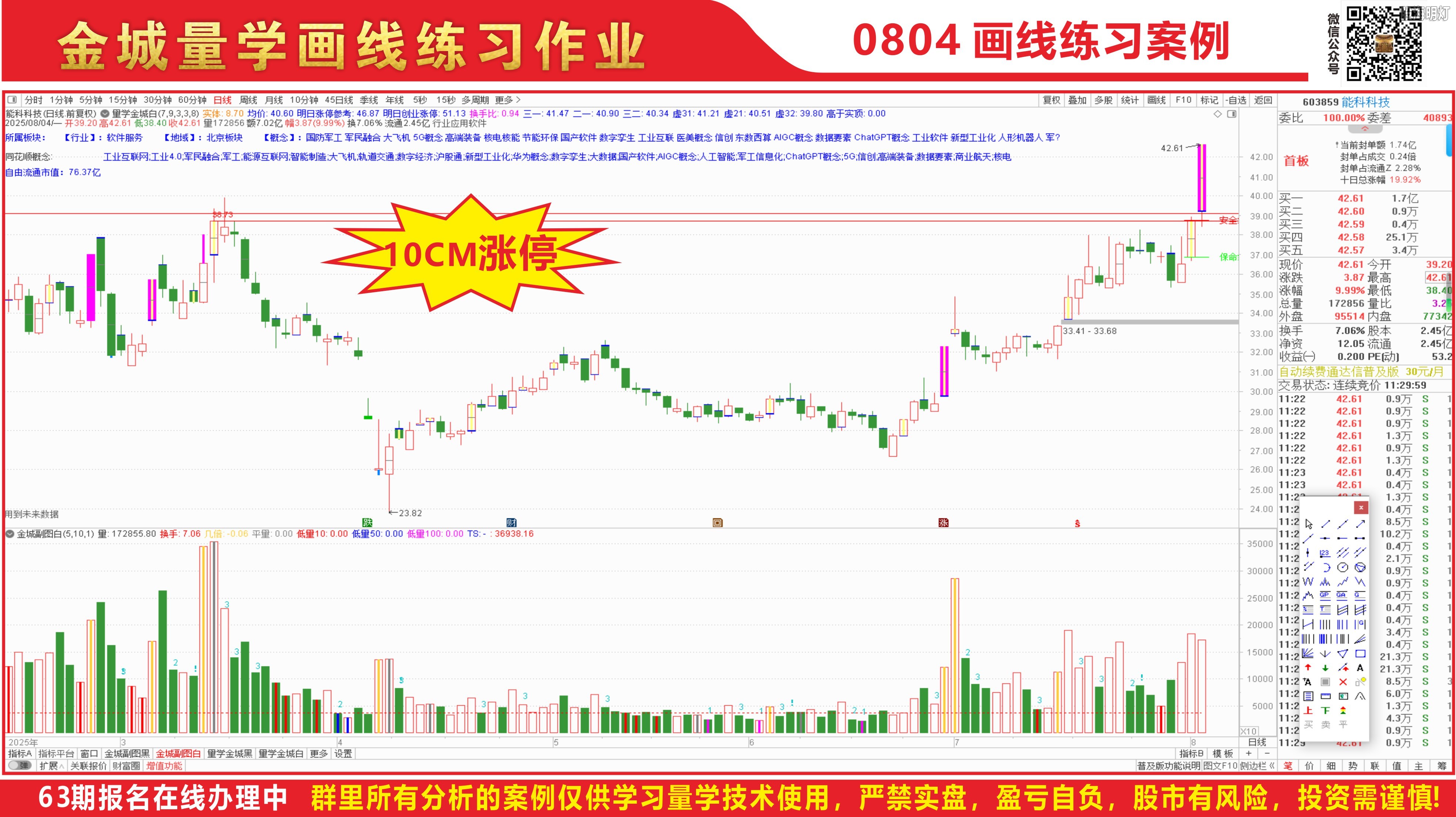 0804能科科技.jpg