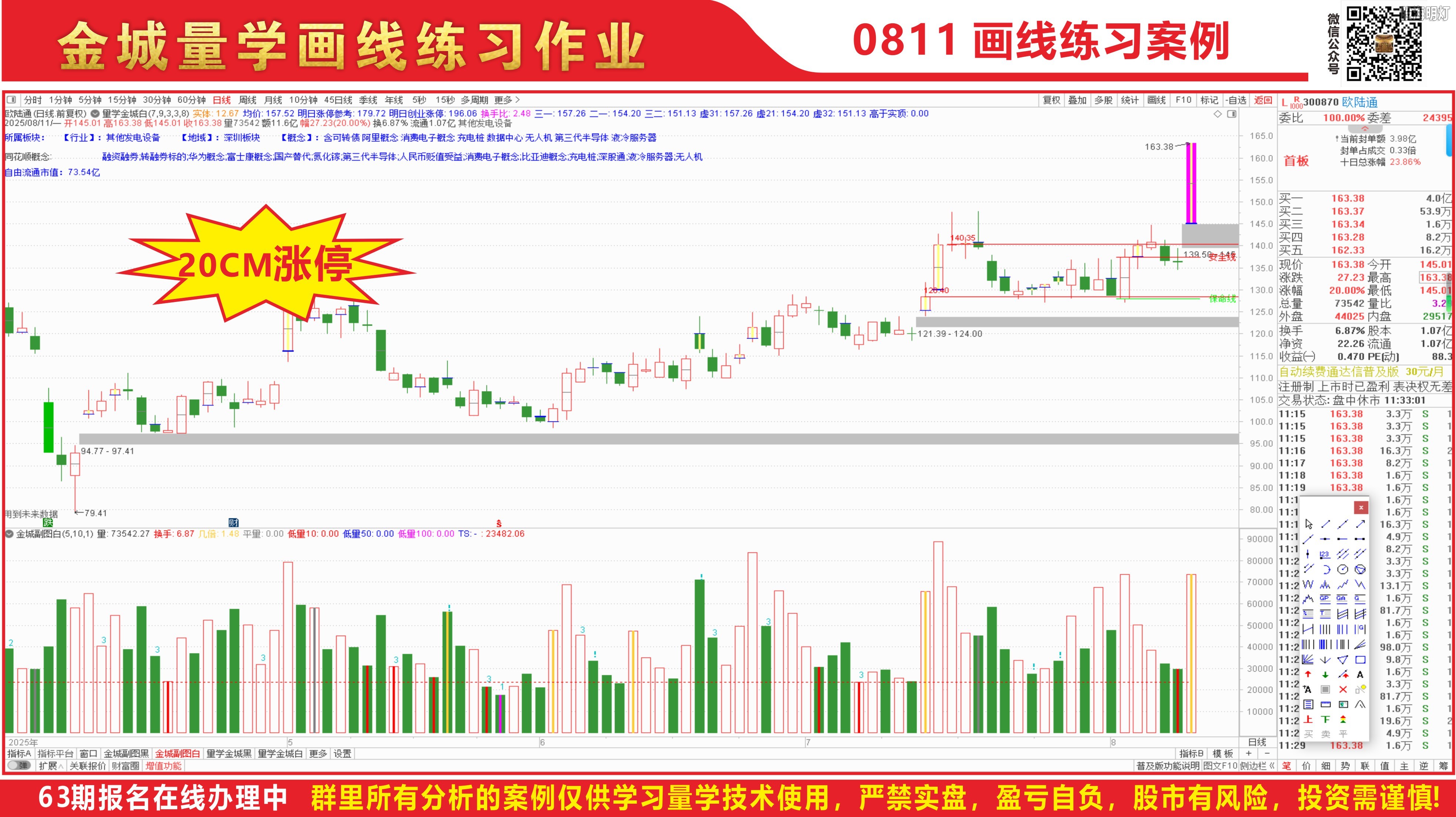 0811欧陆通.jpg