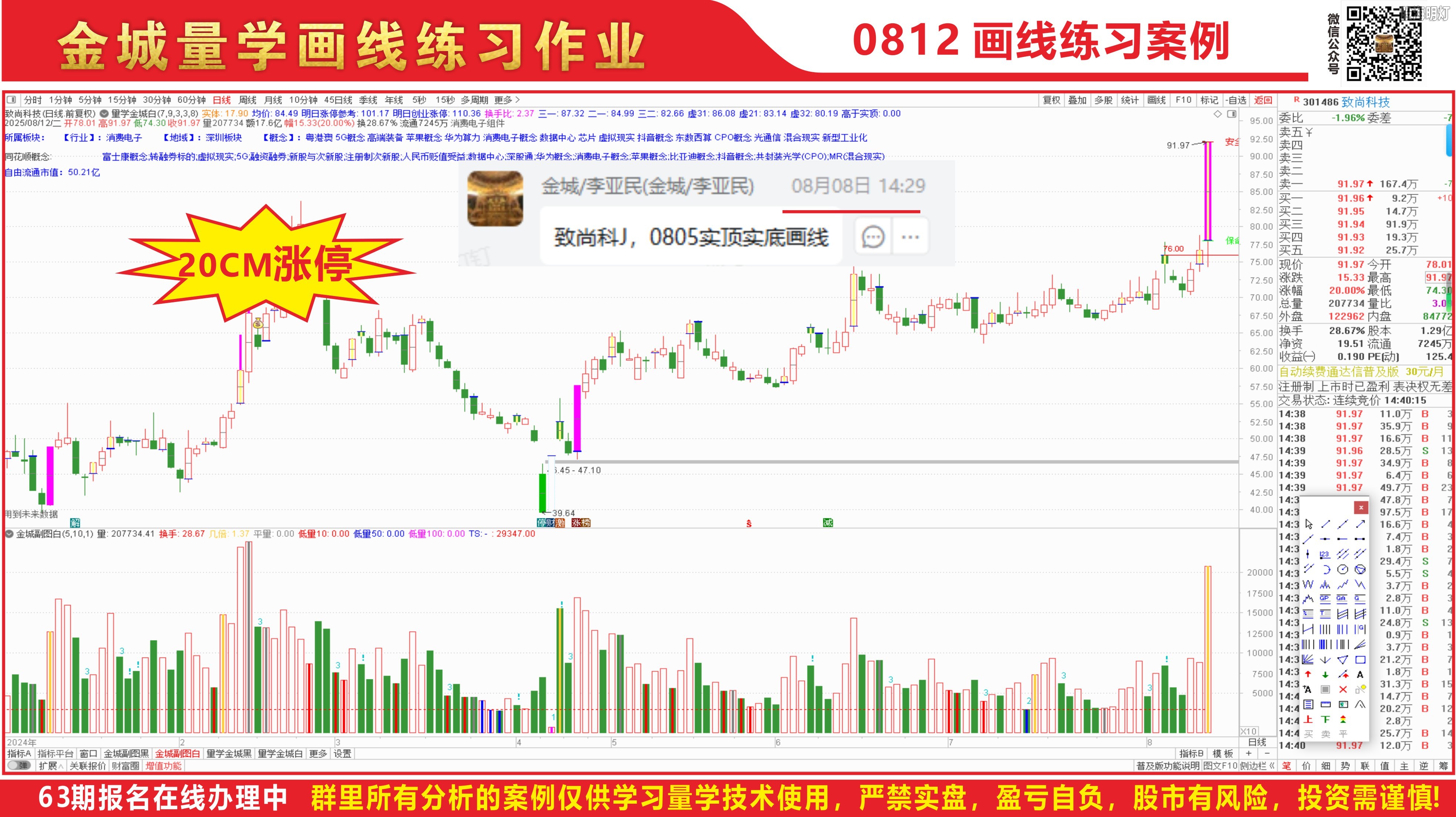 0812致尚科技.jpg