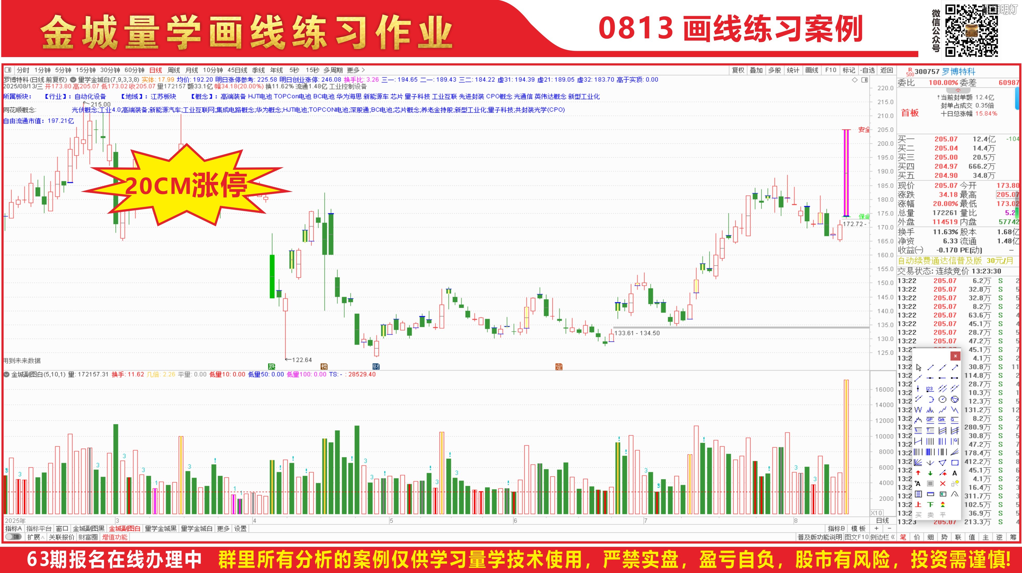 0813罗博特科.jpg