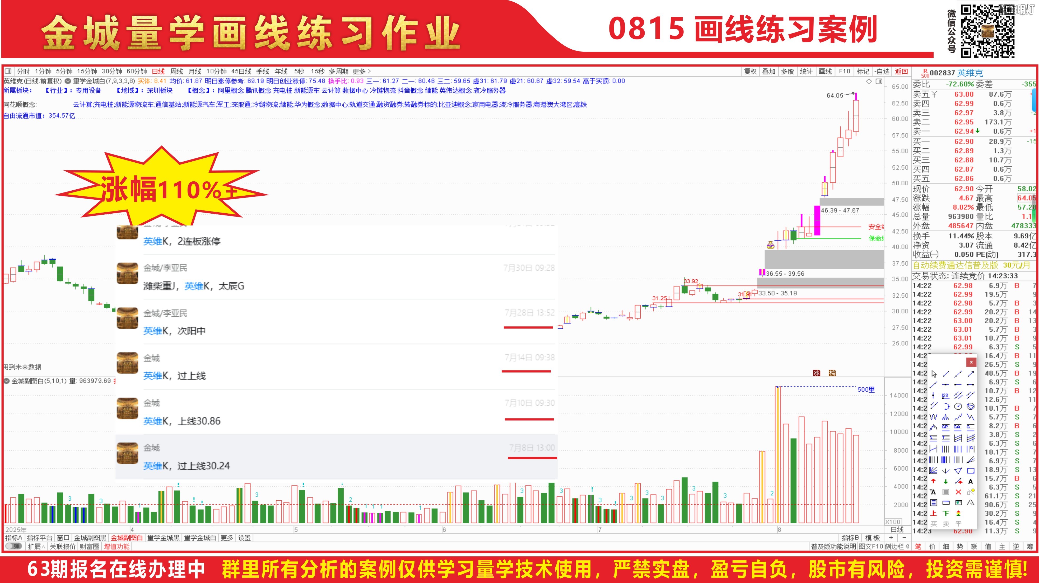 0815英维克.jpg