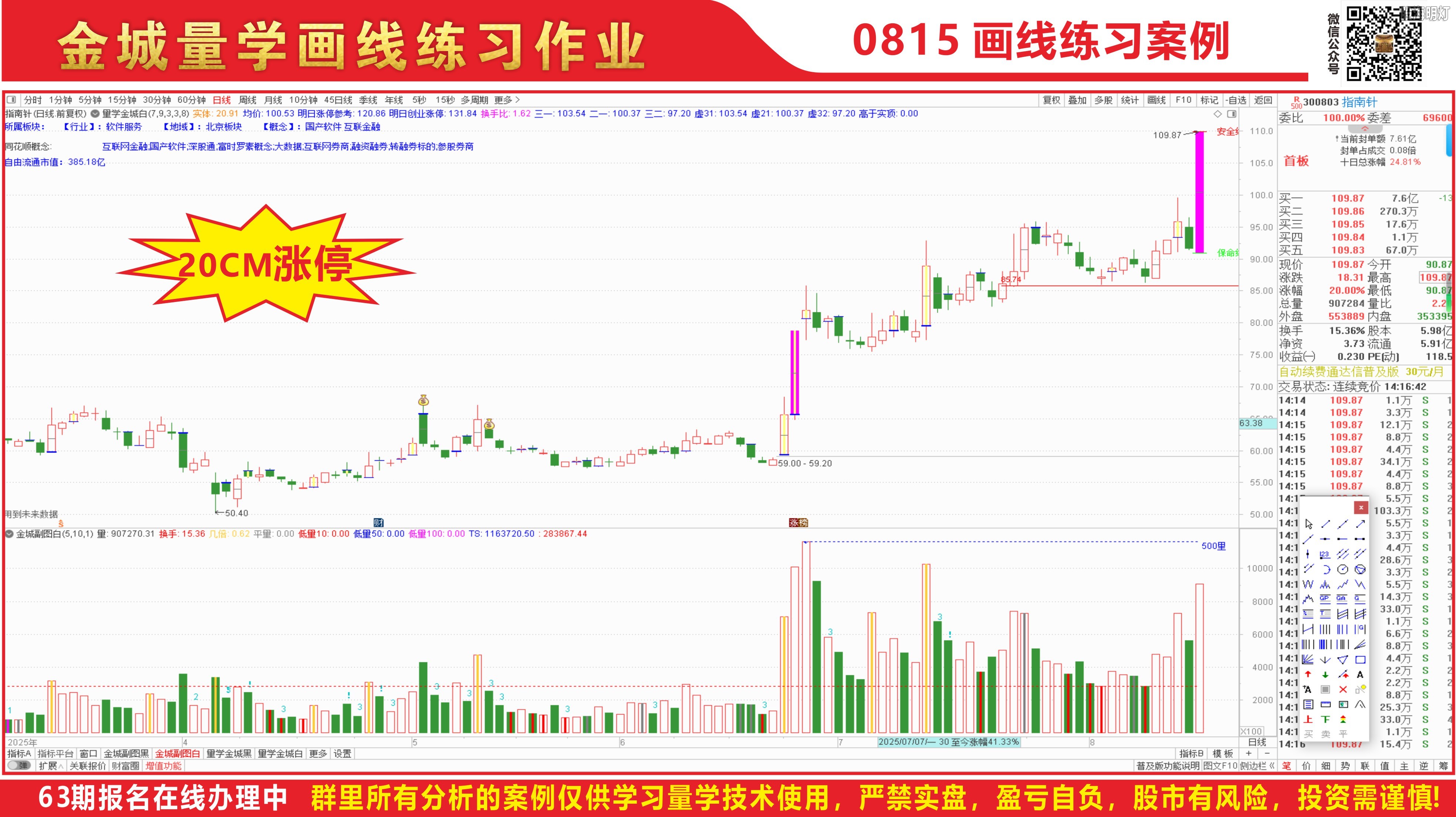 0815指南针.jpg