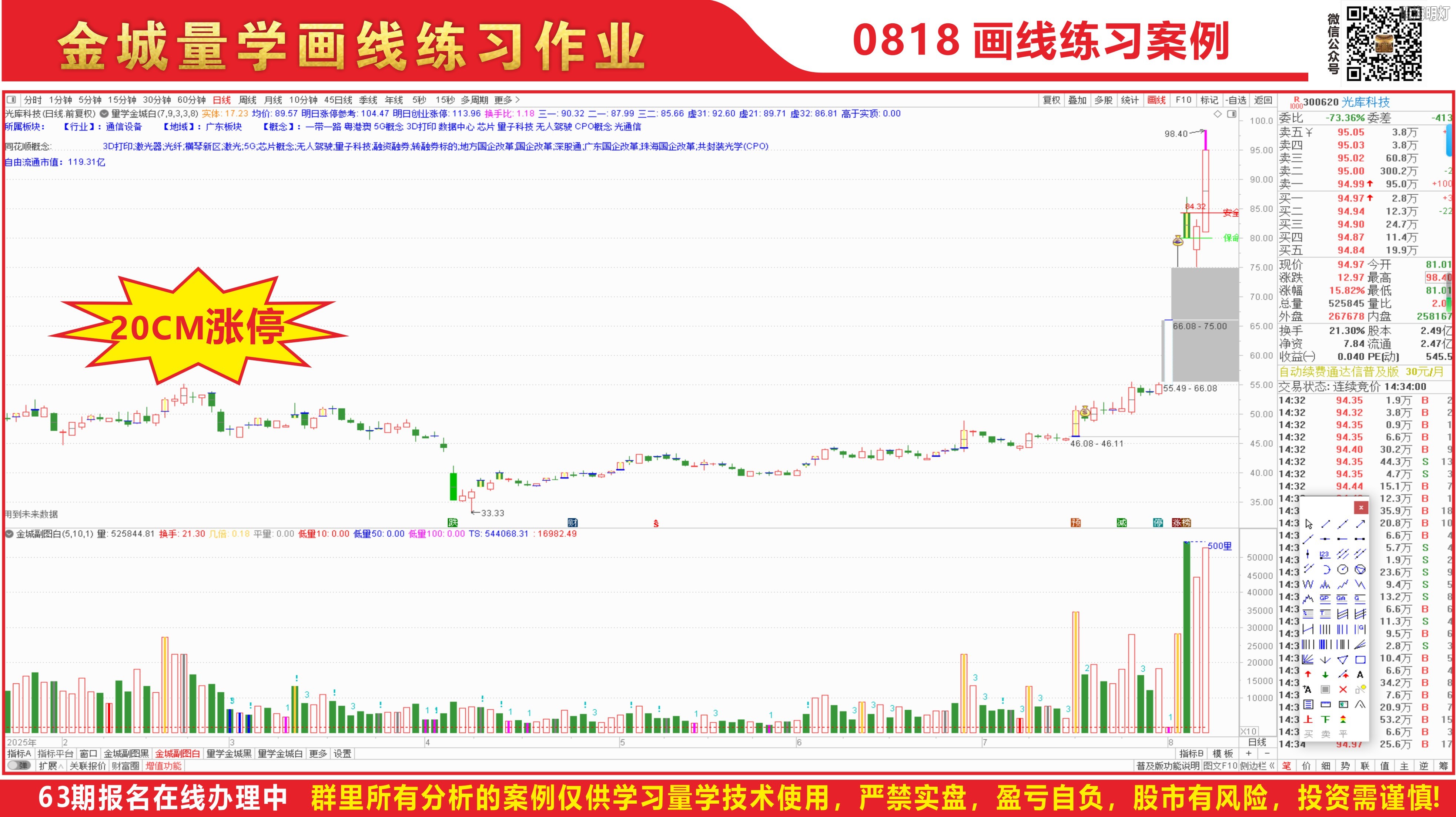0818光库科技.jpg