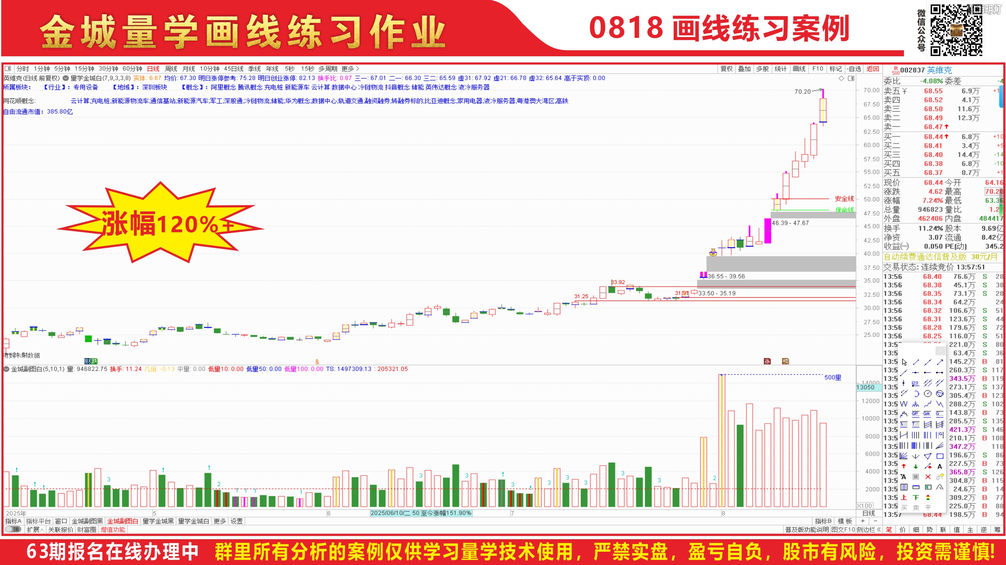 0818英维克.jpg