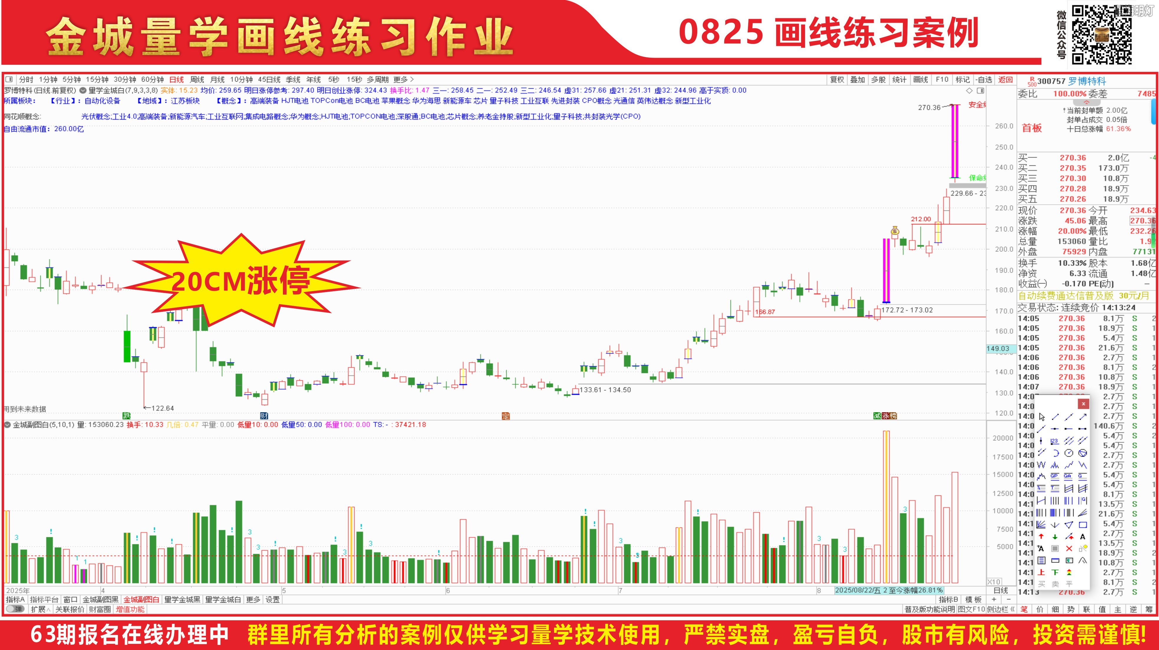 0825罗博特科.jpg