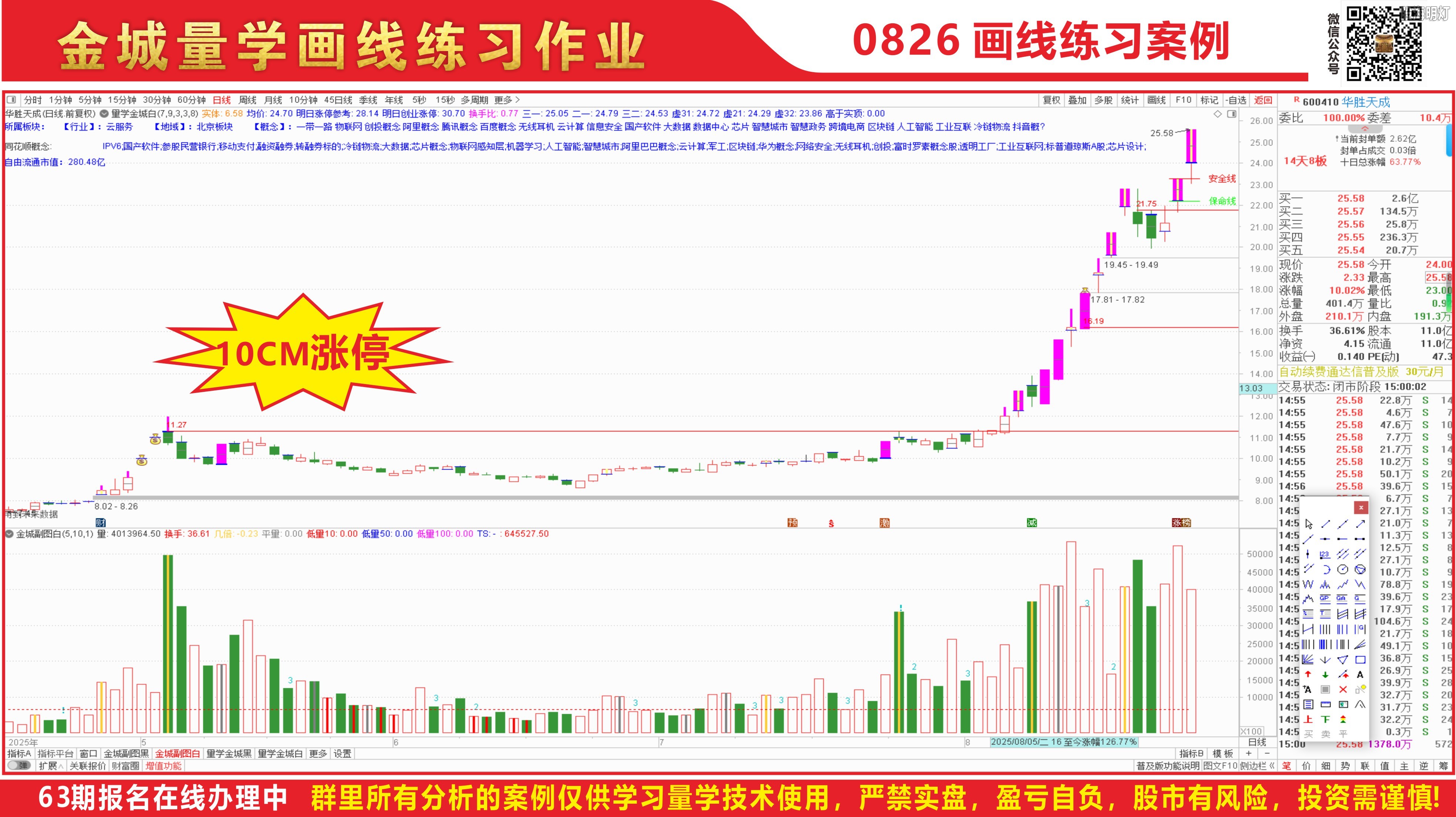 0826华胜天成.jpg