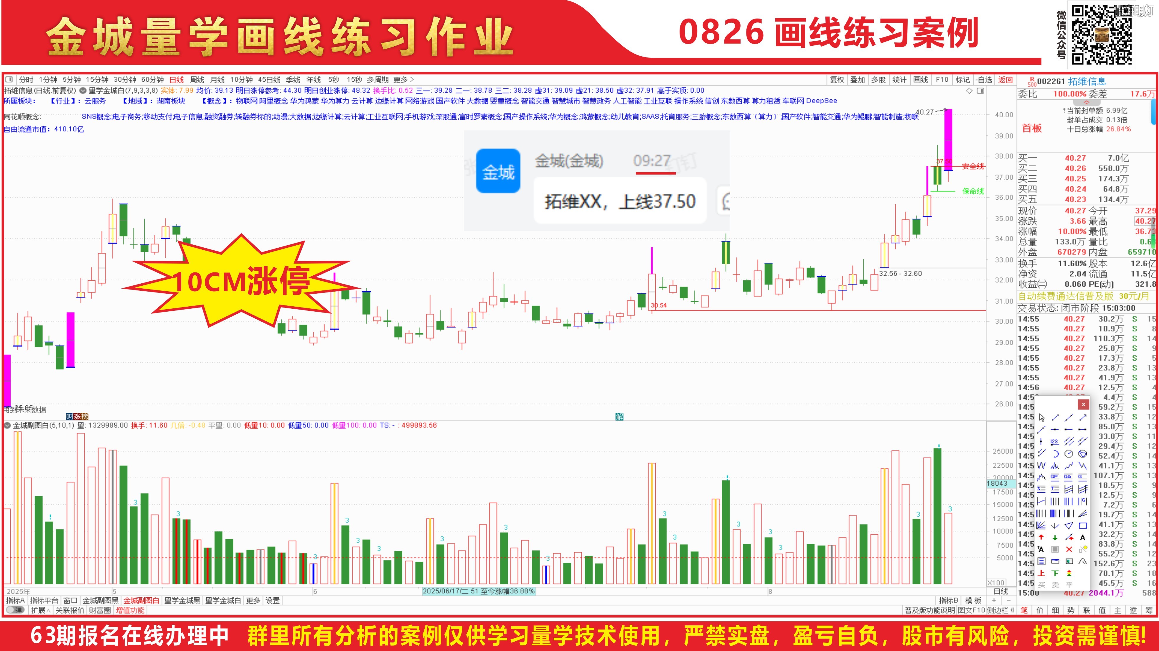 0826拓维信息.jpg