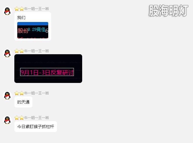 QQ_1757079130676.png