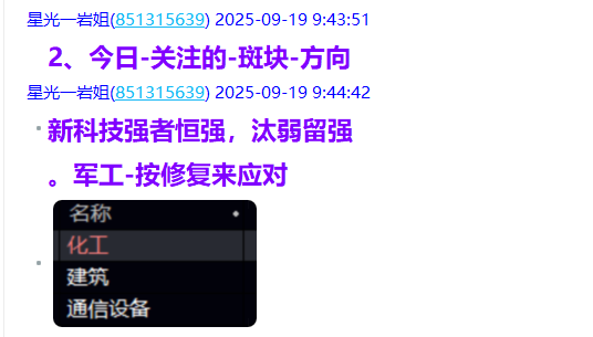 微信图片_2025-09-19_193449_874.png