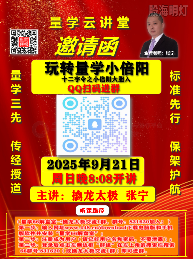 55期邀请函.png