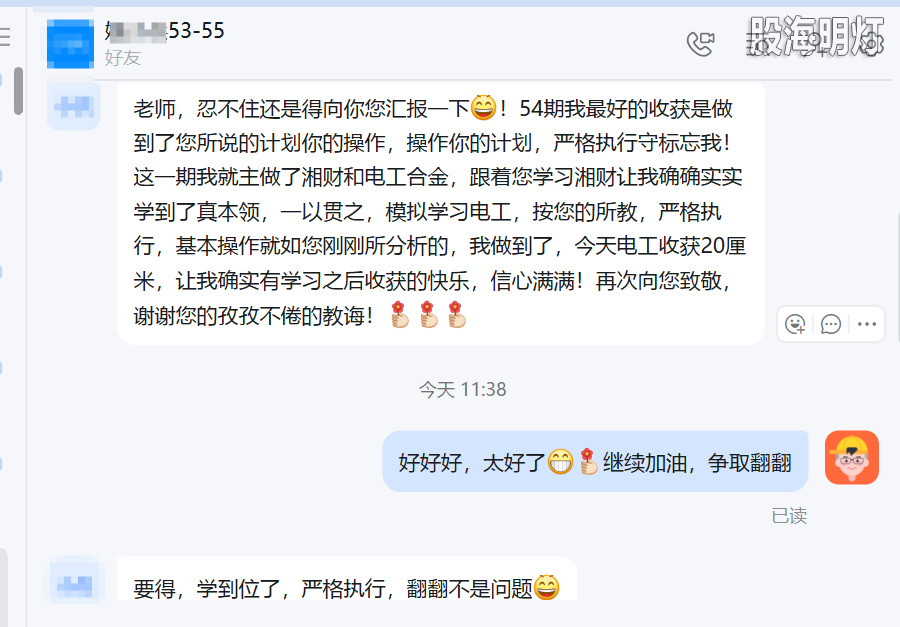 学员心得.png