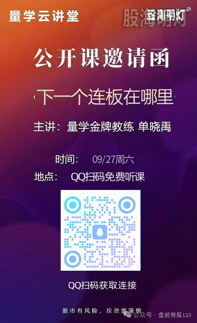 公开课预告.png