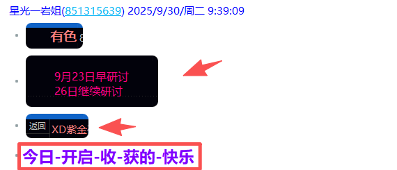 微信图片_2025-09-30_210210_209.png