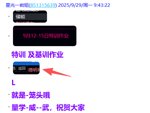 微信图片_2025-09-30_211702_801.png