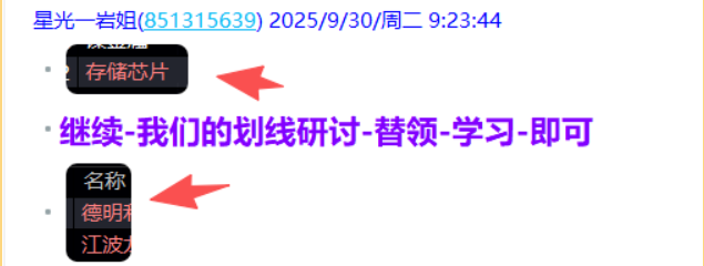 微信图片_2025-09-30_211709_914.png