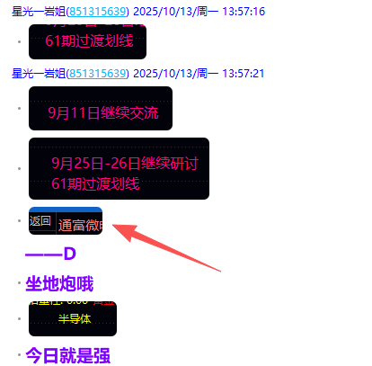微信图片_2025-10-13_211338_861.png