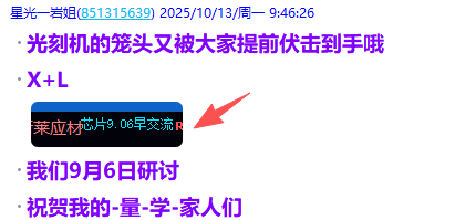 微信图片_2025-10-13_211322_035.png