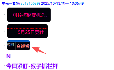 微信图片_2025-10-13_211327_163.png