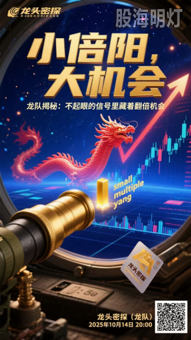 宣传海报小倍阳大机会.png
