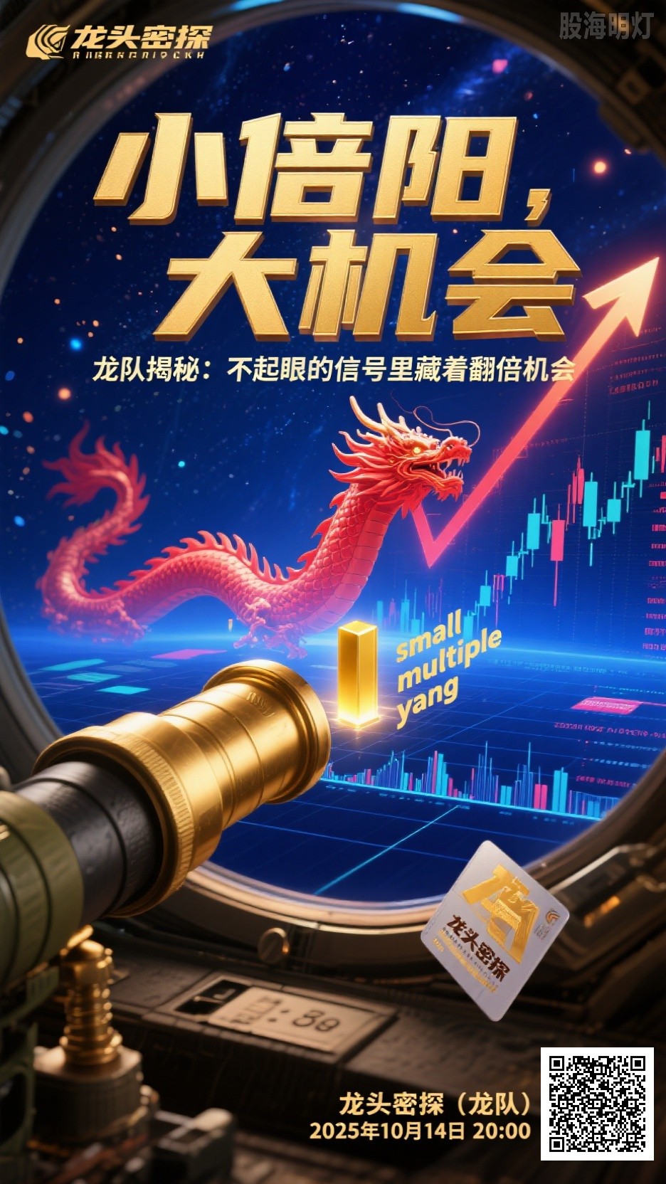 小倍阳宣传海报.jpg