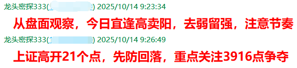 1014早盘提醒.png