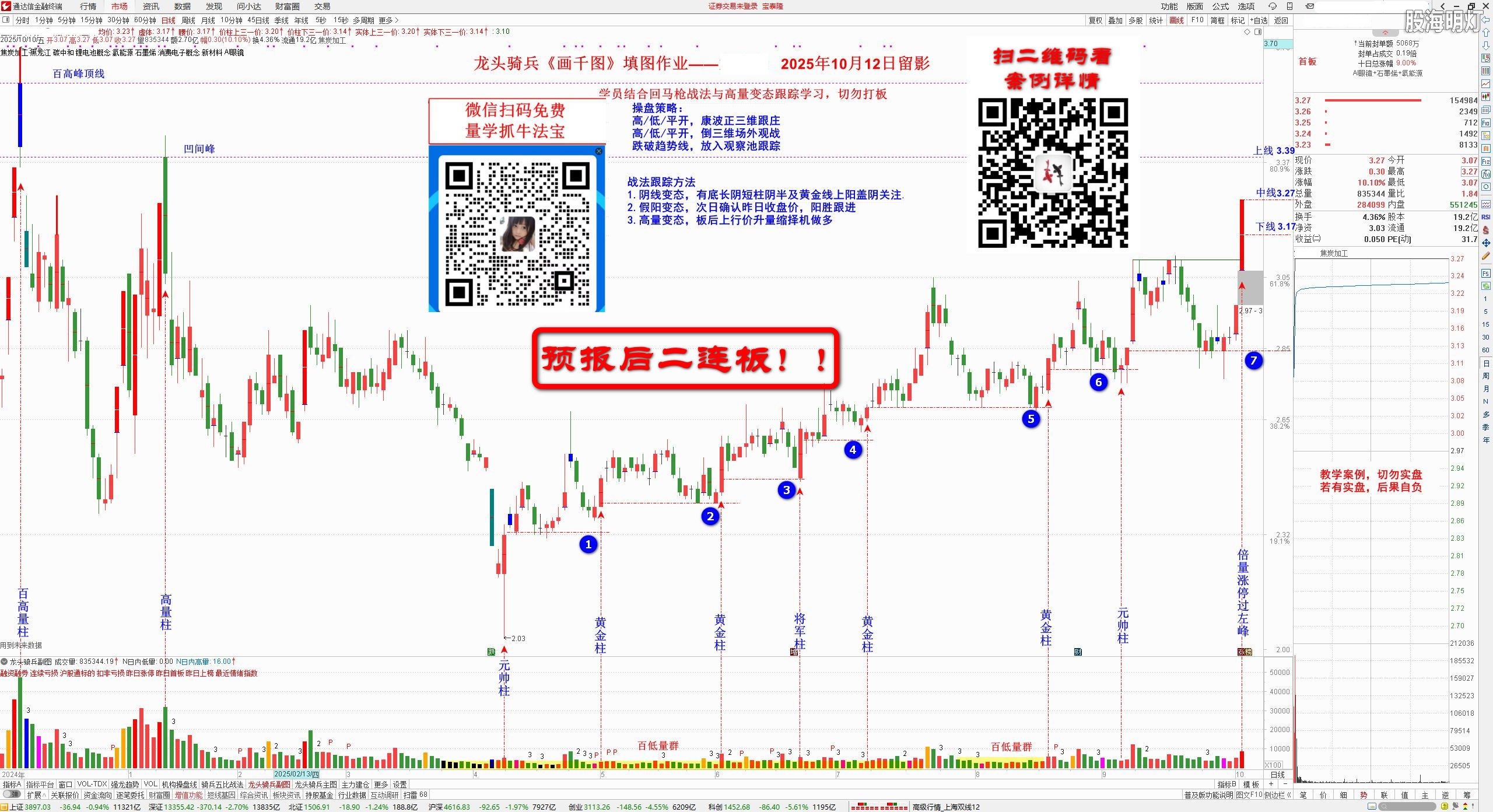 2025-10-13_宝泰隆-扫码-论坛.jpg