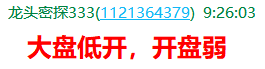 1017盘中交流.png