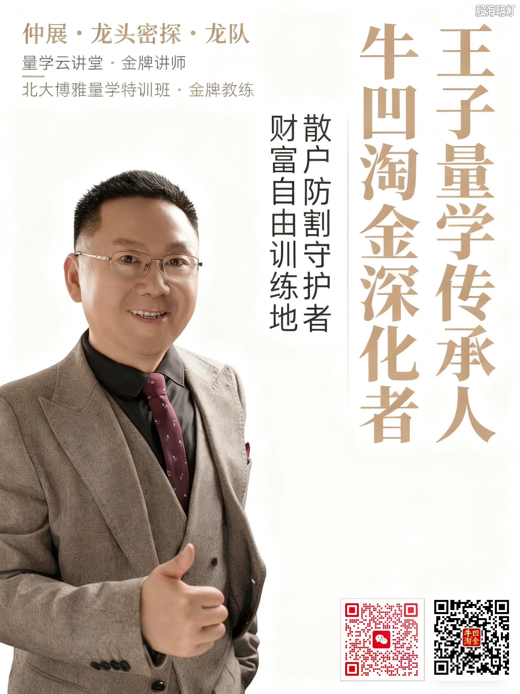 龙头密探IP海报 (1).png