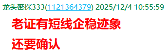 20251204老证判断.png