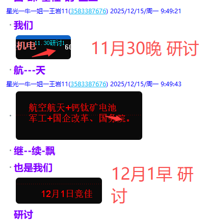 微信图片_2025-12-19_214537_340.png