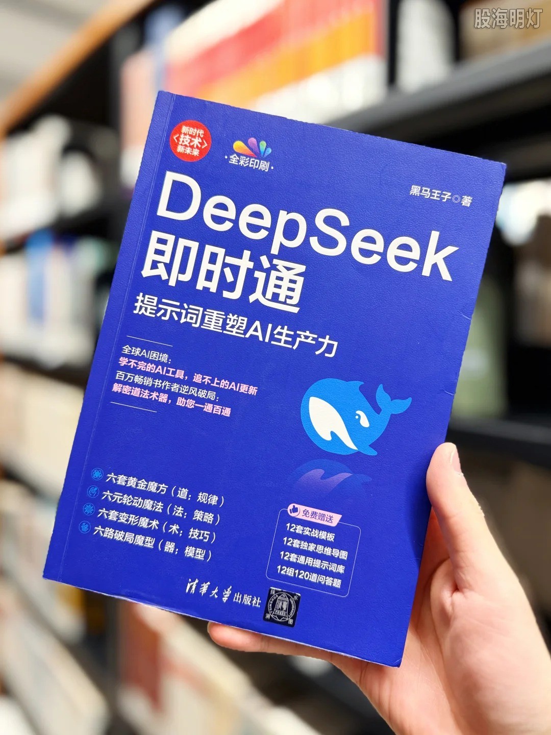 📚 告别提示词内耗！这本书让AI真正懂你✨_1_清华大学出版社计算机分社_来自小红书网页版.jpg