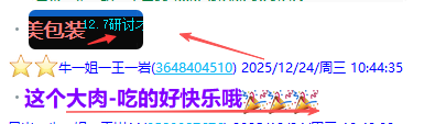 微信图片_2025-12-26_221808_485.png