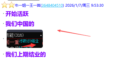 微信图片_2026-01-09_220027_381.png