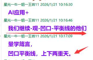 QQ图片20260123211124.png