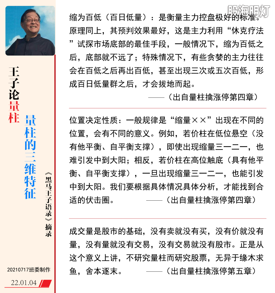王子老师语录（伏击）81-01.png