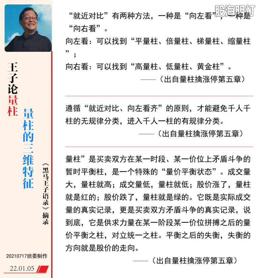 王子老师语录（伏击）82-01.png
