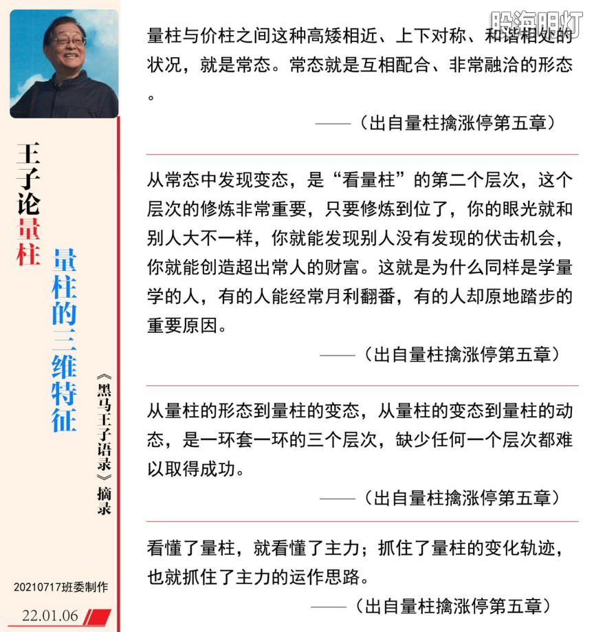 王子老师语录（伏击）83-01.png