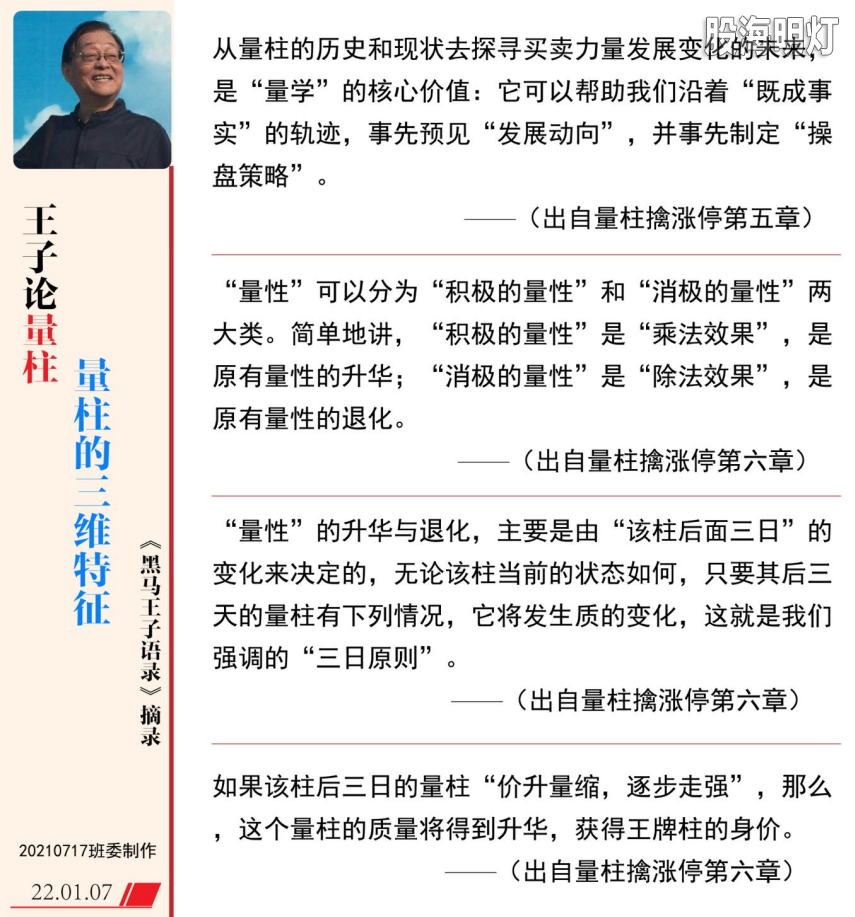 王子老师语录（伏击）84-01.png