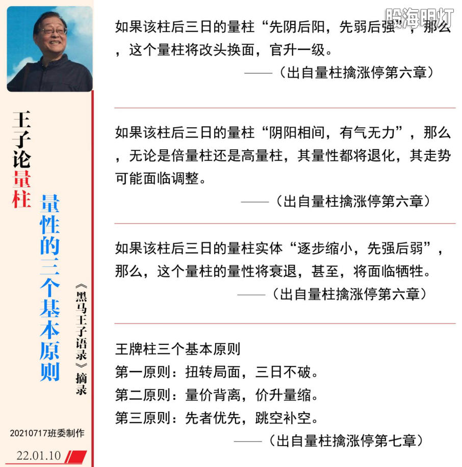 王子老师语录（伏击）85-01.png