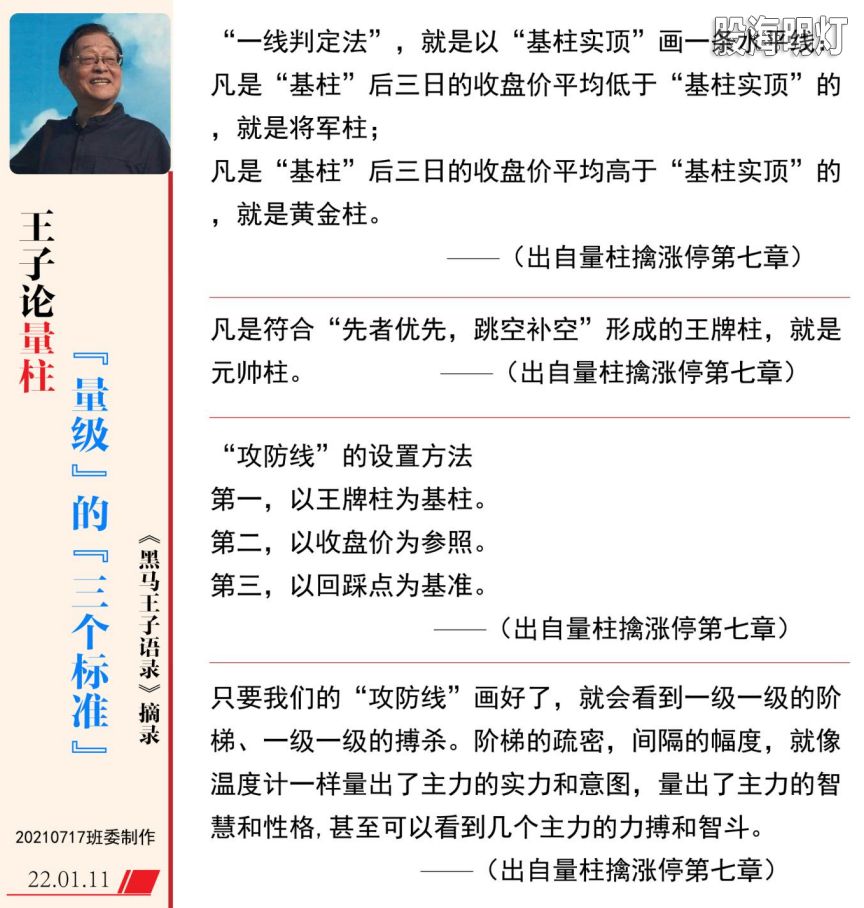 王子老师语录（伏击）86-01.png